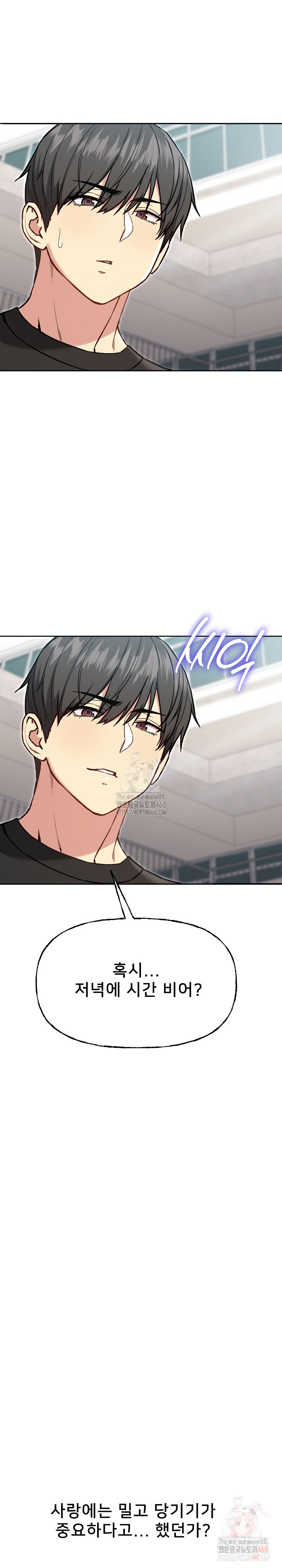 Anonymous 7 Raw - Page 18
