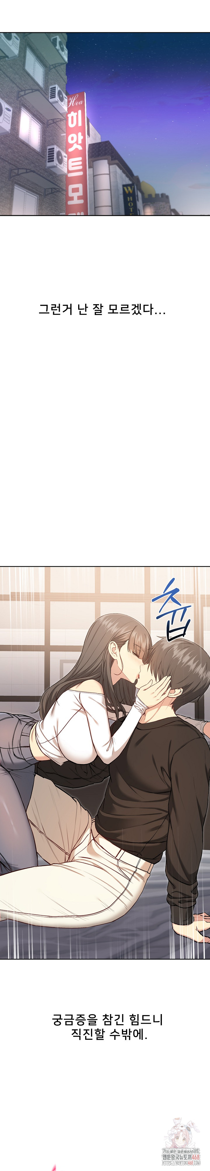 Anonymous 7 Raw - Page 19