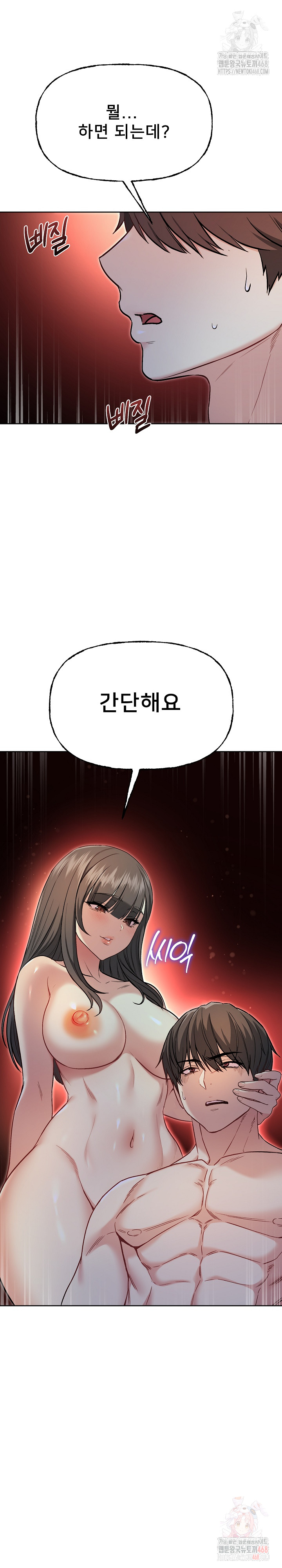 Anonymous 7 Raw - Page 33