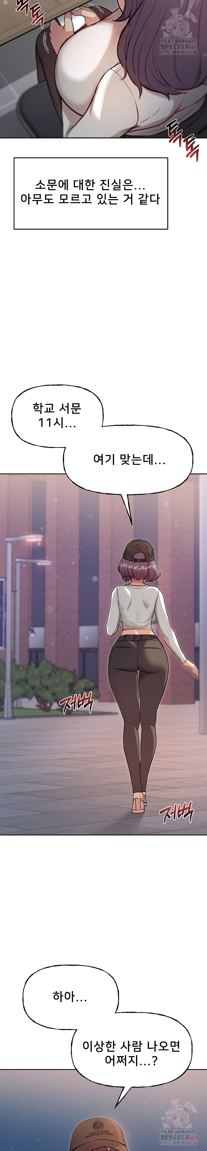 Anonymous 7 Raw - Page 36