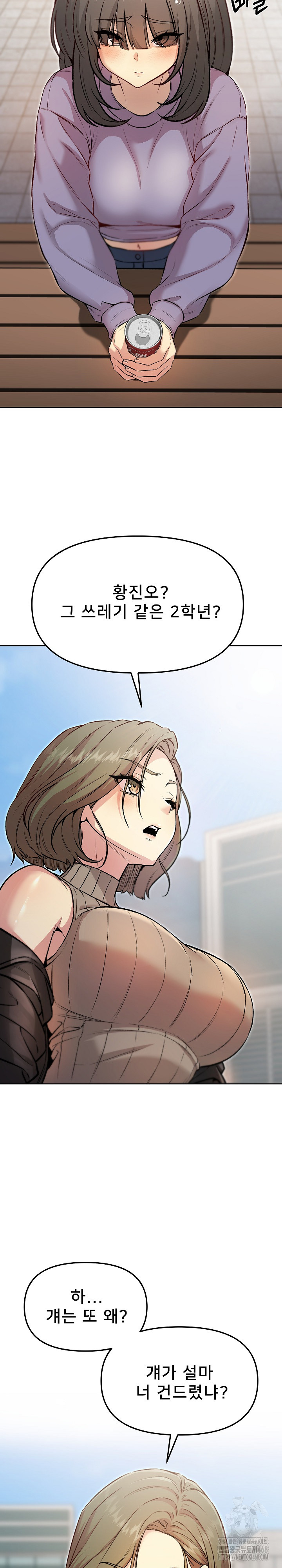 Anonymous 7 Raw - Page 17