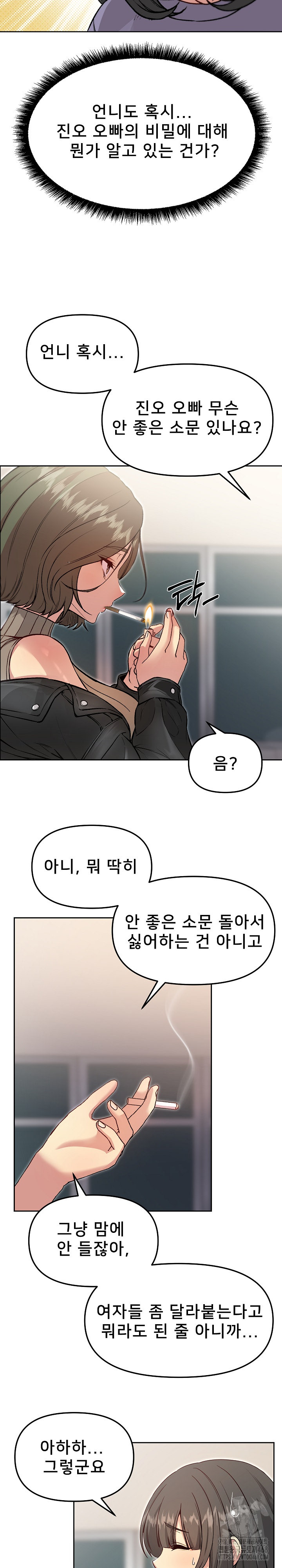 Anonymous 7 Raw - Page 19
