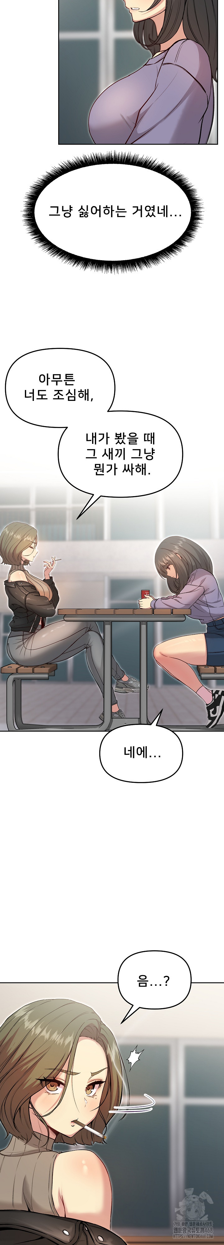 Anonymous 7 Raw - Page 20
