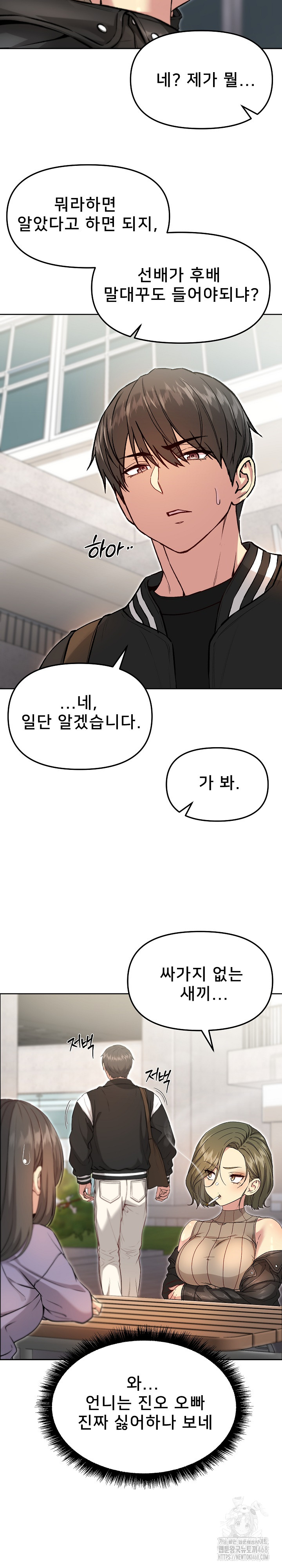 Anonymous 7 Raw - Page 23