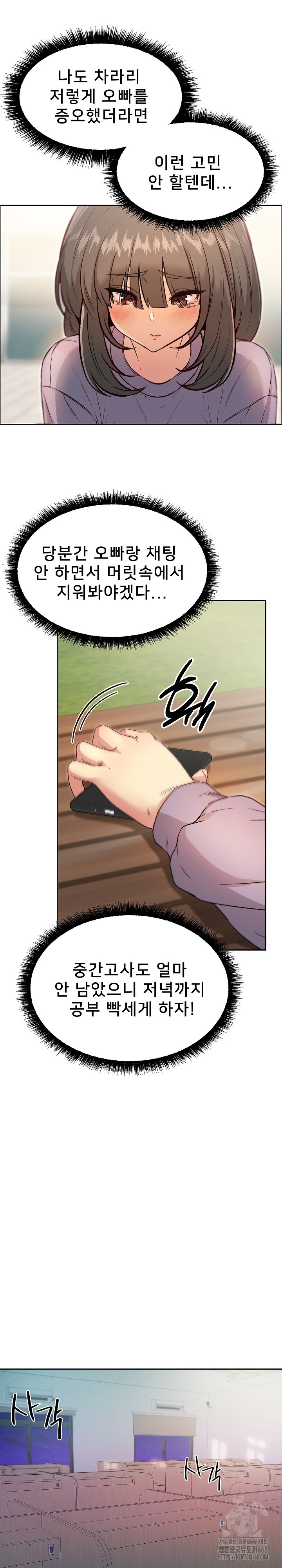 Anonymous 7 Raw - Page 24
