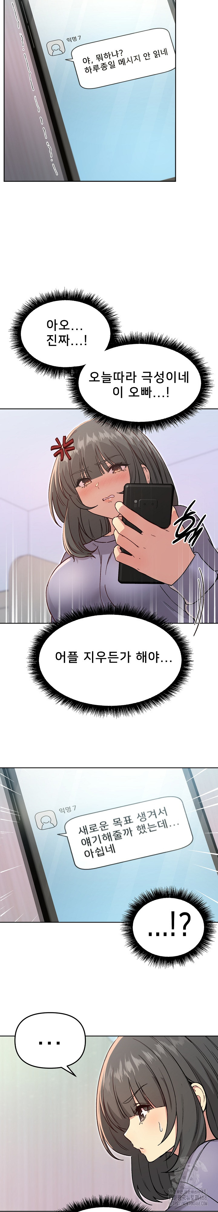 Anonymous 7 Raw - Page 26