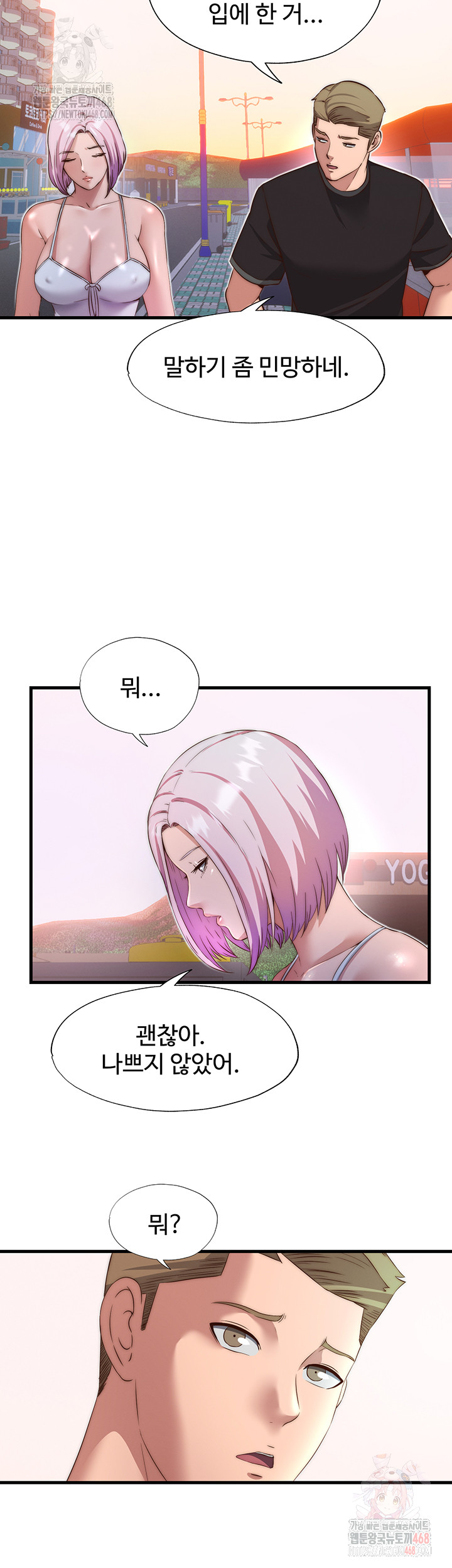 A Situation Full of Erections Raw - Page 13