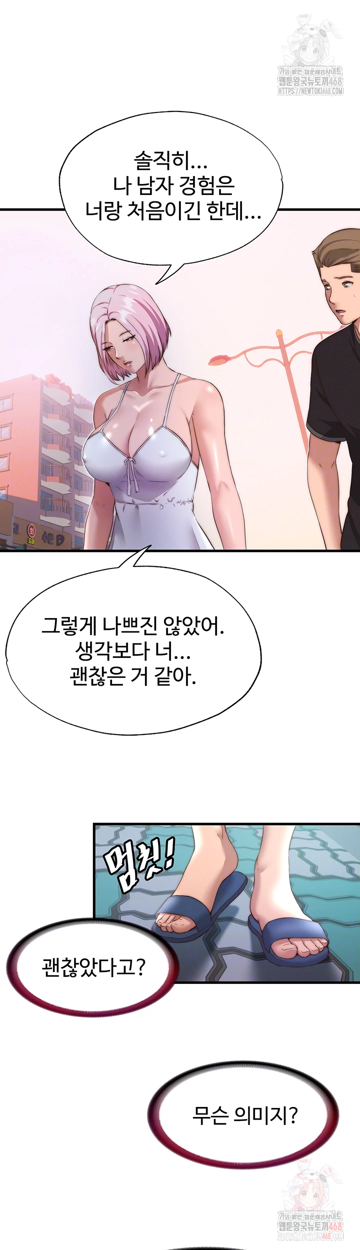 A Situation Full of Erections Raw - Page 14