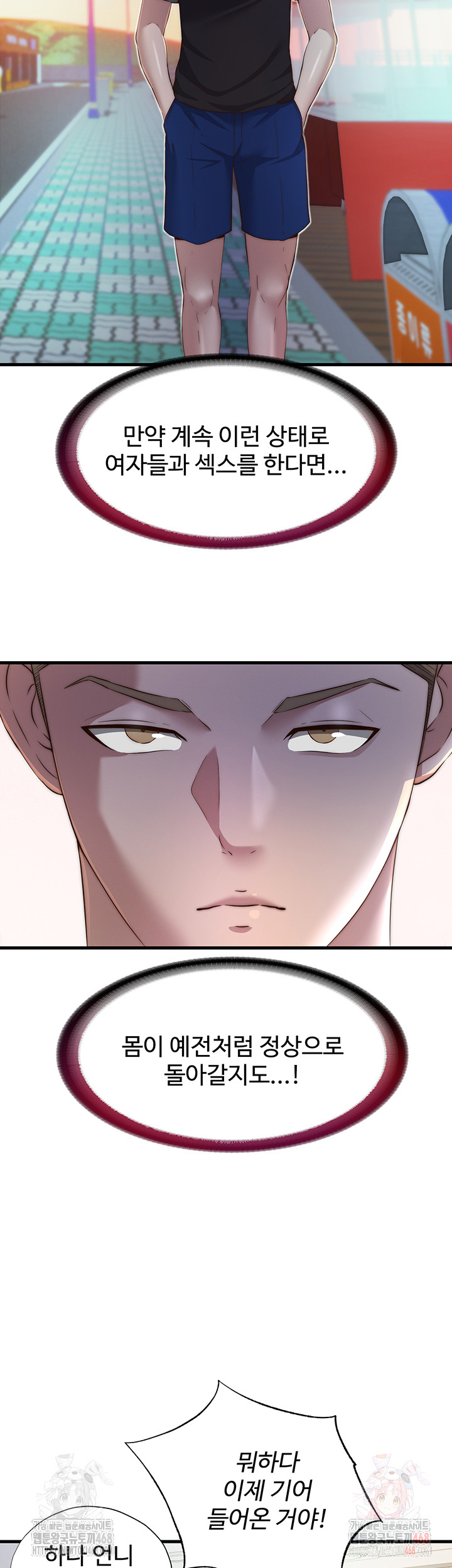 A Situation Full of Erections Raw - Page 18