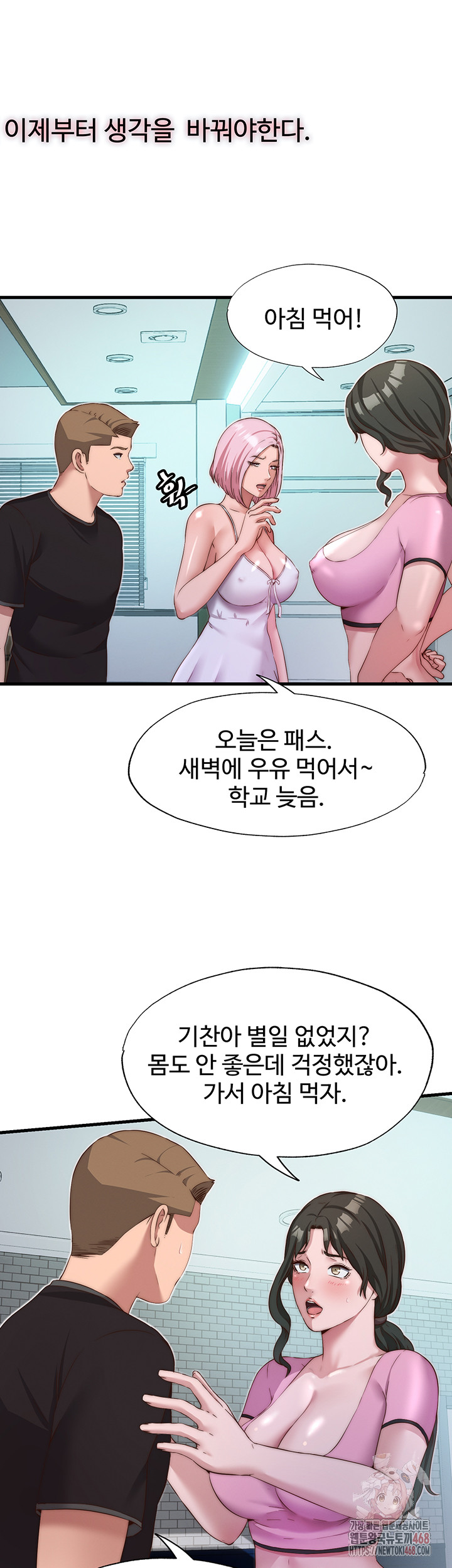 A Situation Full of Erections Raw - Page 20