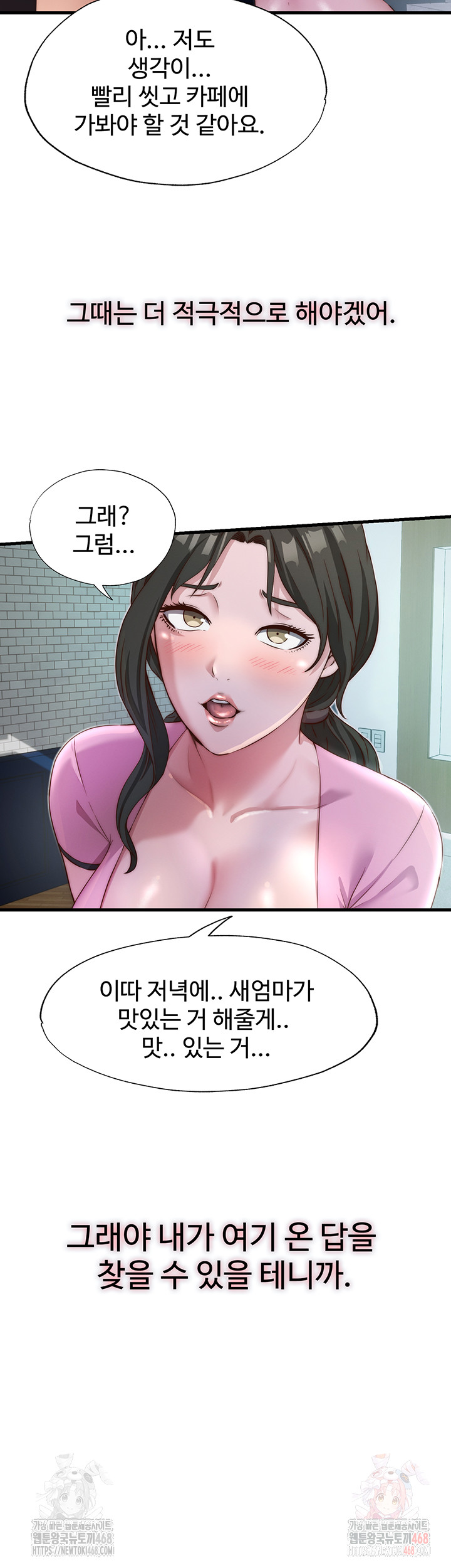 A Situation Full of Erections Raw - Page 21