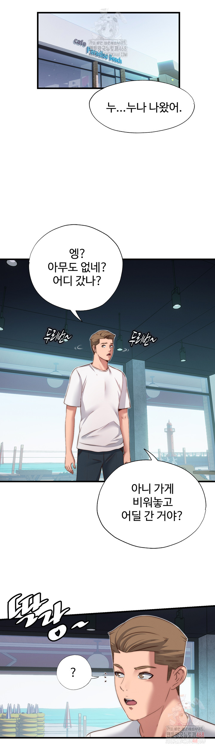 A Situation Full of Erections Raw - Page 22