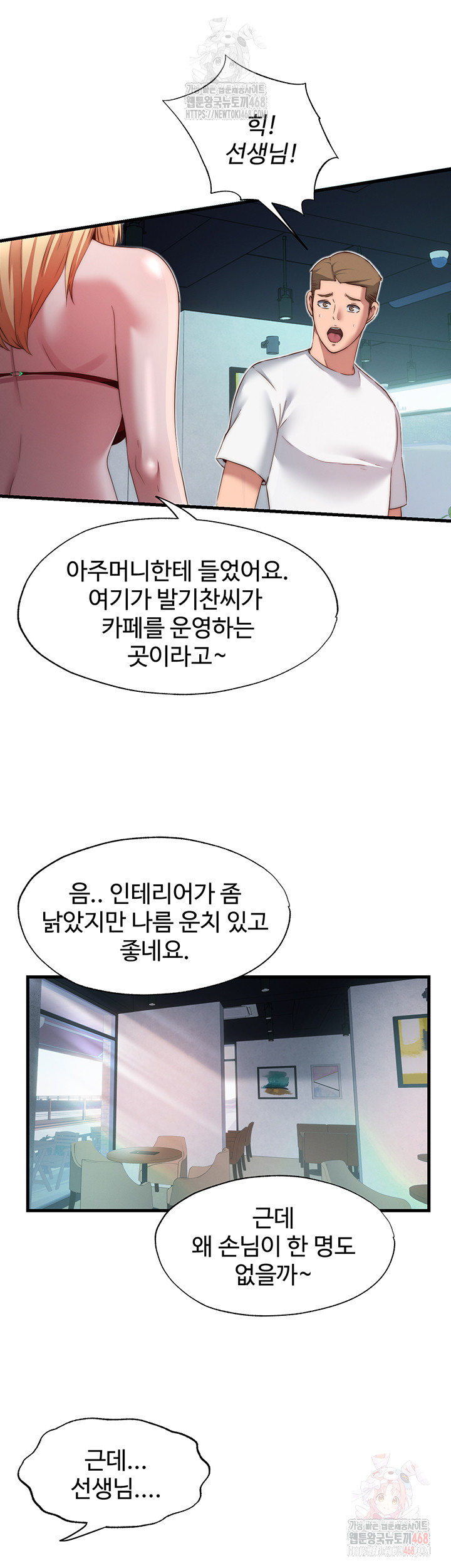 A Situation Full of Erections Raw - Page 25