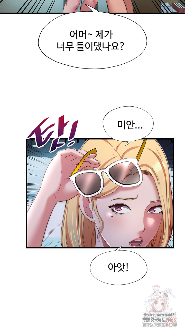 A Situation Full of Erections Raw - Page 27