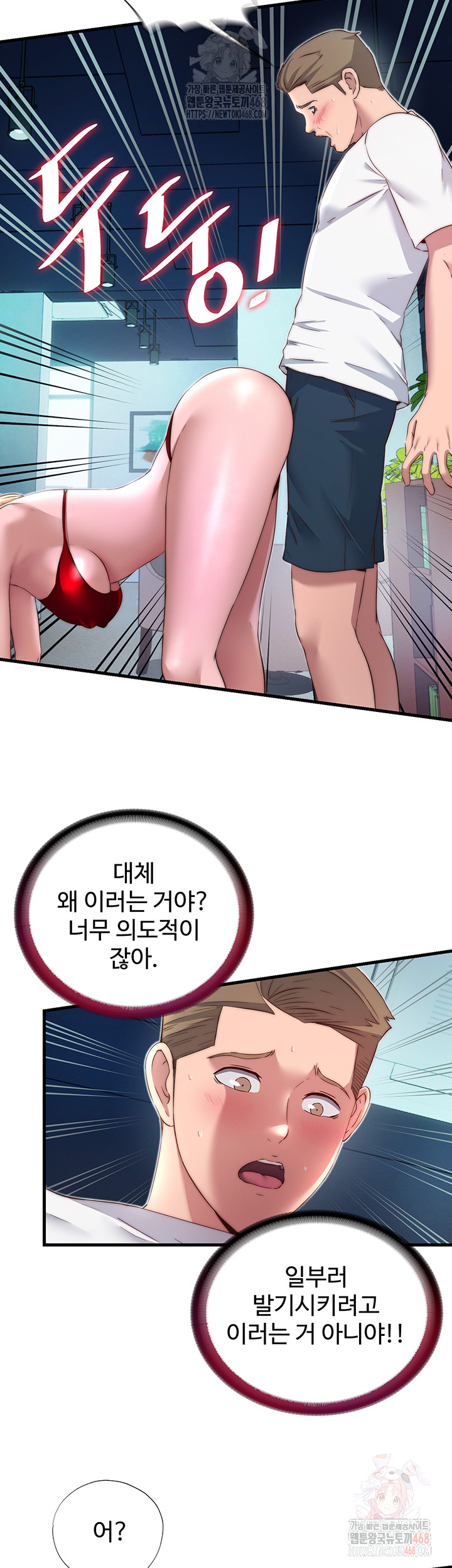 A Situation Full of Erections Raw - Page 29