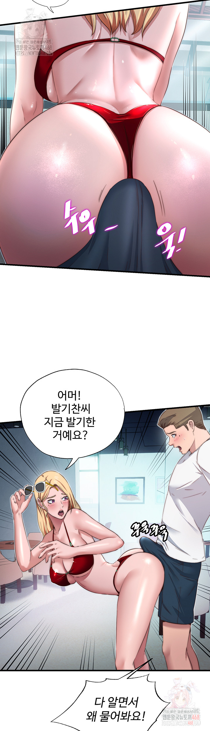 A Situation Full of Erections Raw - Page 30
