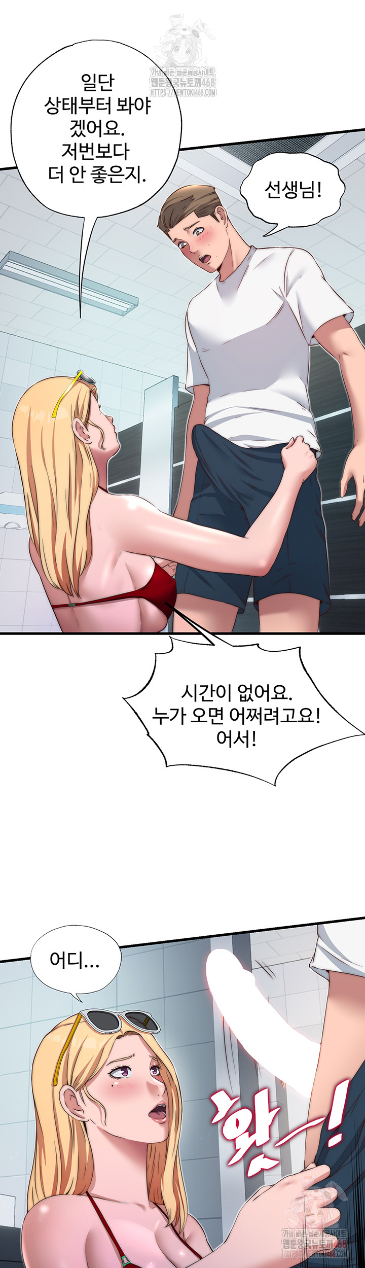 A Situation Full of Erections Raw - Page 33