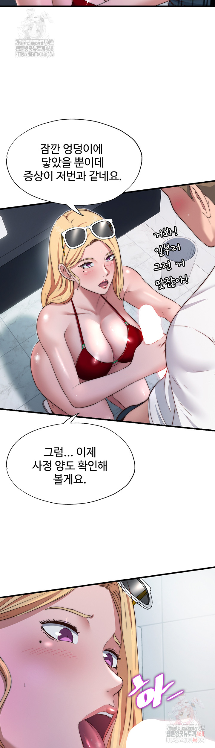 A Situation Full of Erections Raw - Page 34