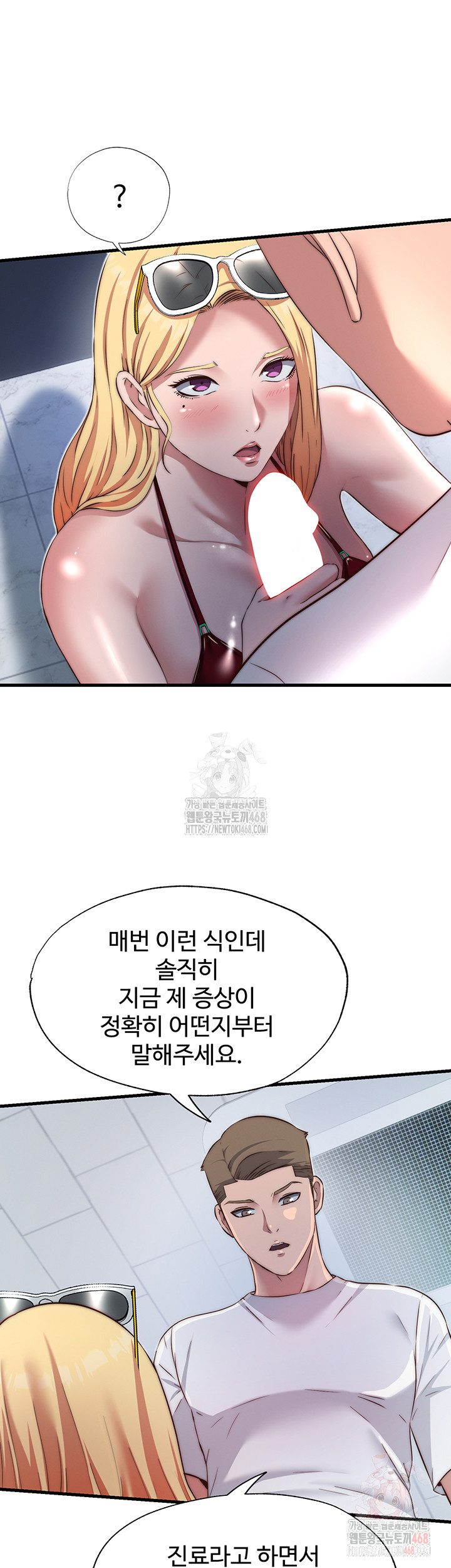 A Situation Full of Erections Raw - Page 36