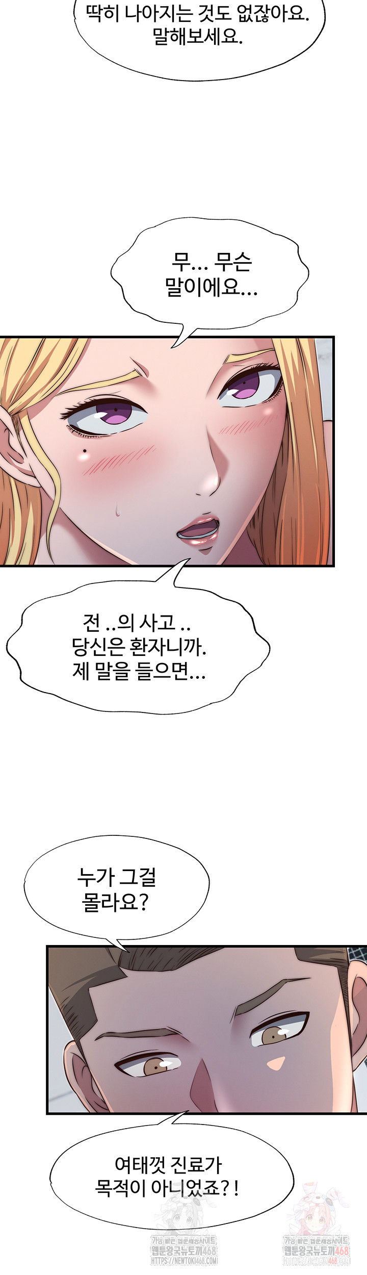 A Situation Full of Erections Raw - Page 37