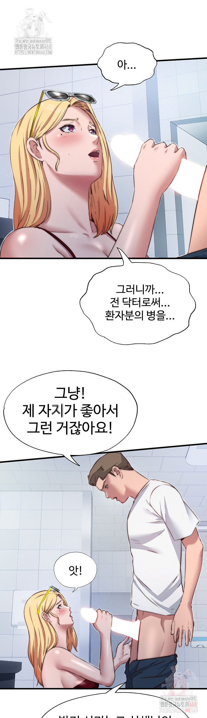 A Situation Full of Erections Raw - Page 38
