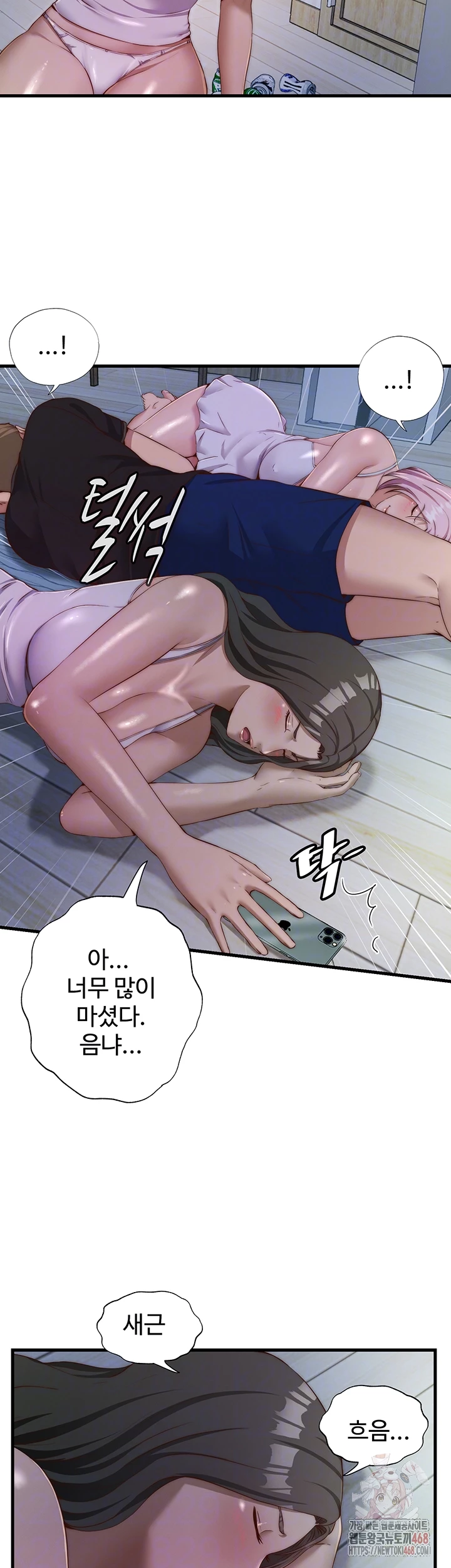 A Situation Full of Erections Raw - Page 4