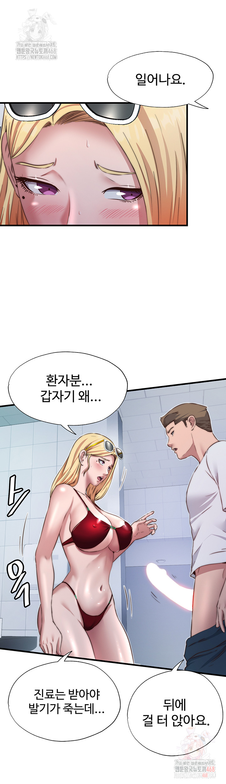 A Situation Full of Erections Raw - Page 41