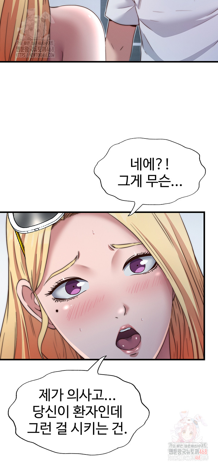 A Situation Full of Erections Raw - Page 43