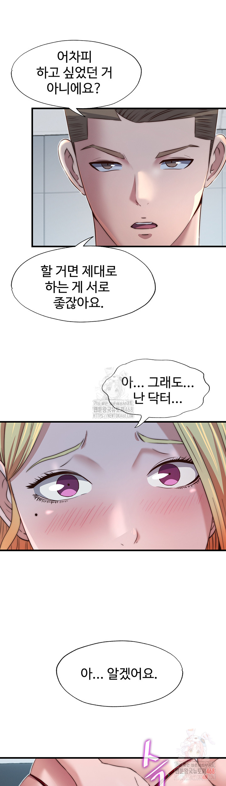 A Situation Full of Erections Raw - Page 44