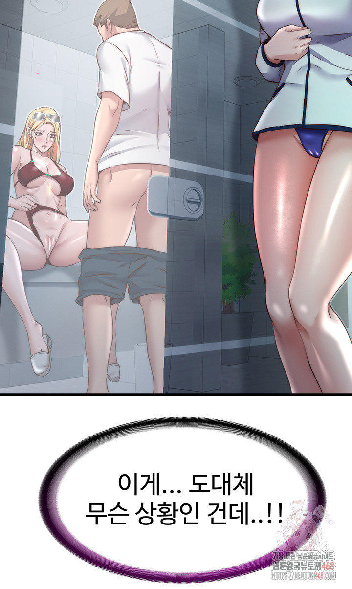 A Situation Full of Erections Raw - Page 47