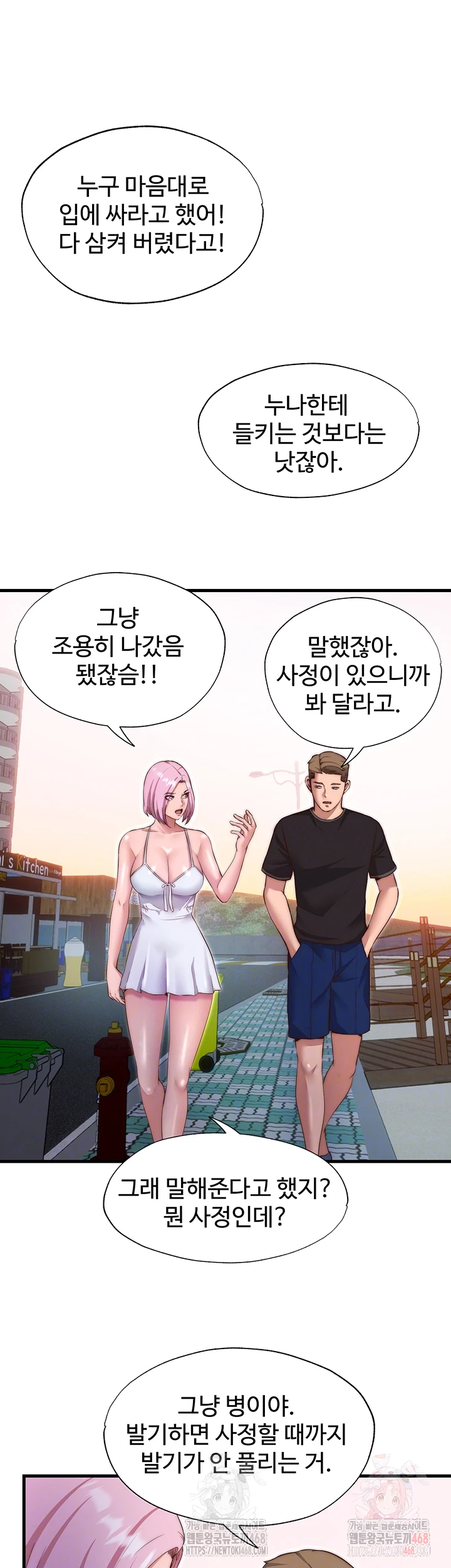 A Situation Full of Erections Raw - Page 8