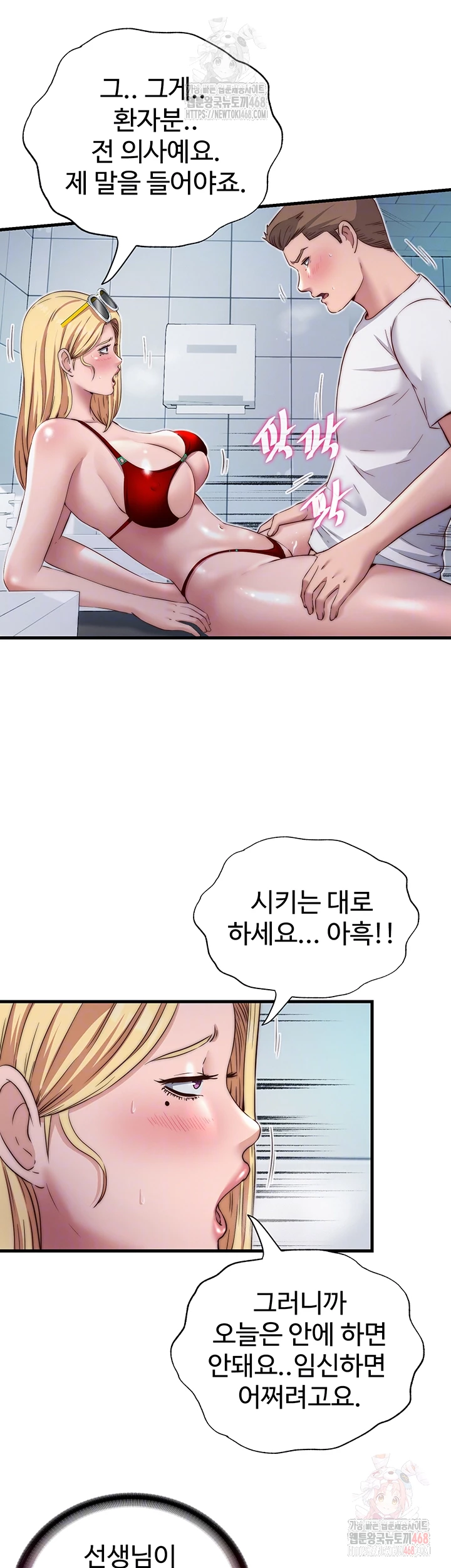 A Situation Full of Erections Raw - Page 14