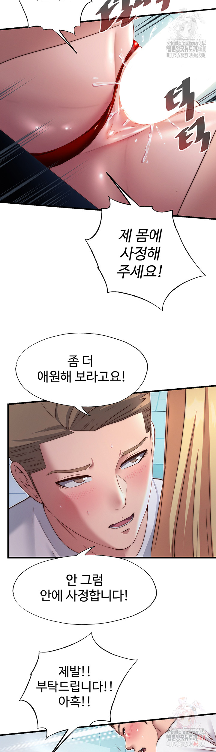 A Situation Full of Erections Raw - Page 17