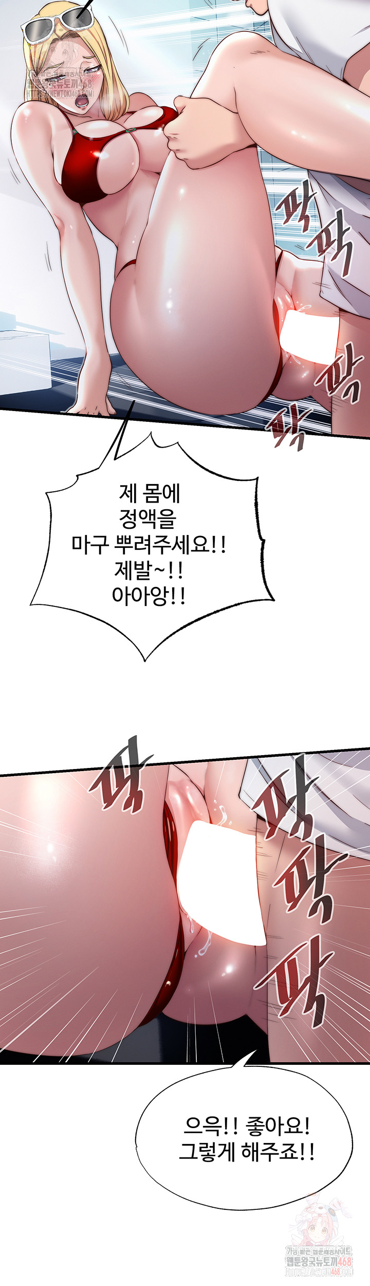 A Situation Full of Erections Raw - Page 18
