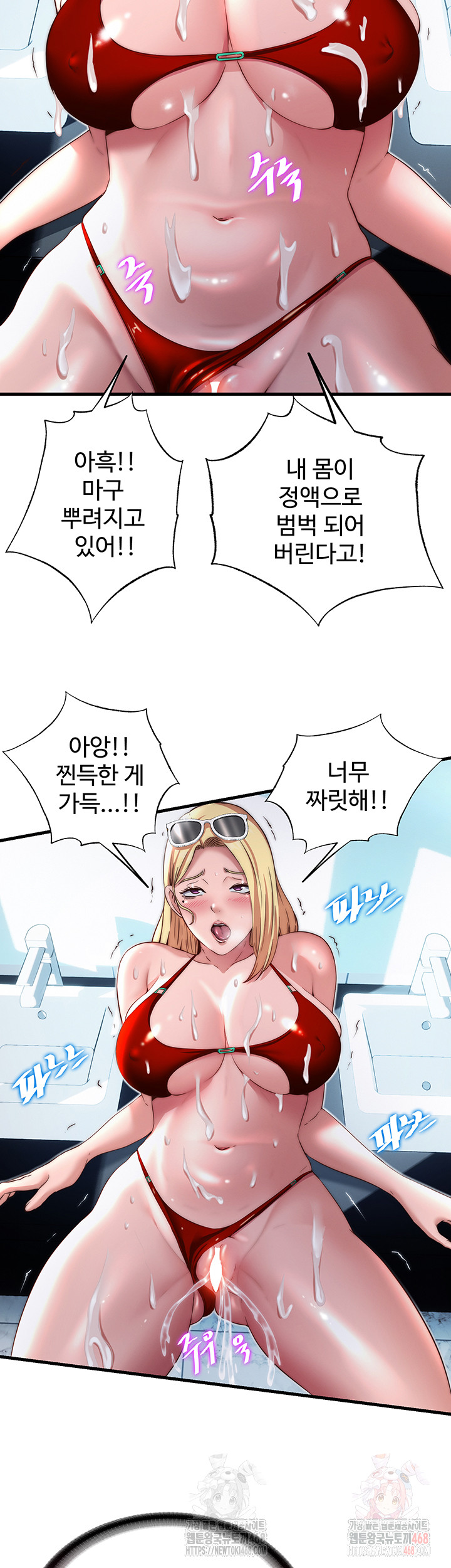 A Situation Full of Erections Raw - Page 21