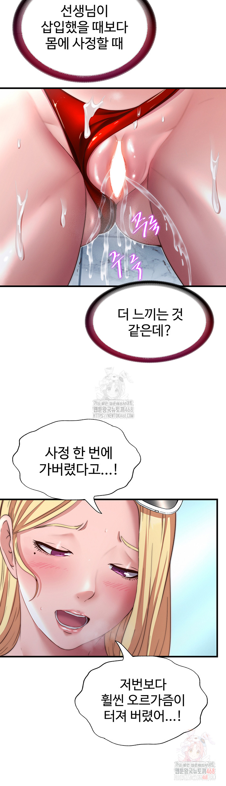 A Situation Full of Erections Raw - Page 22