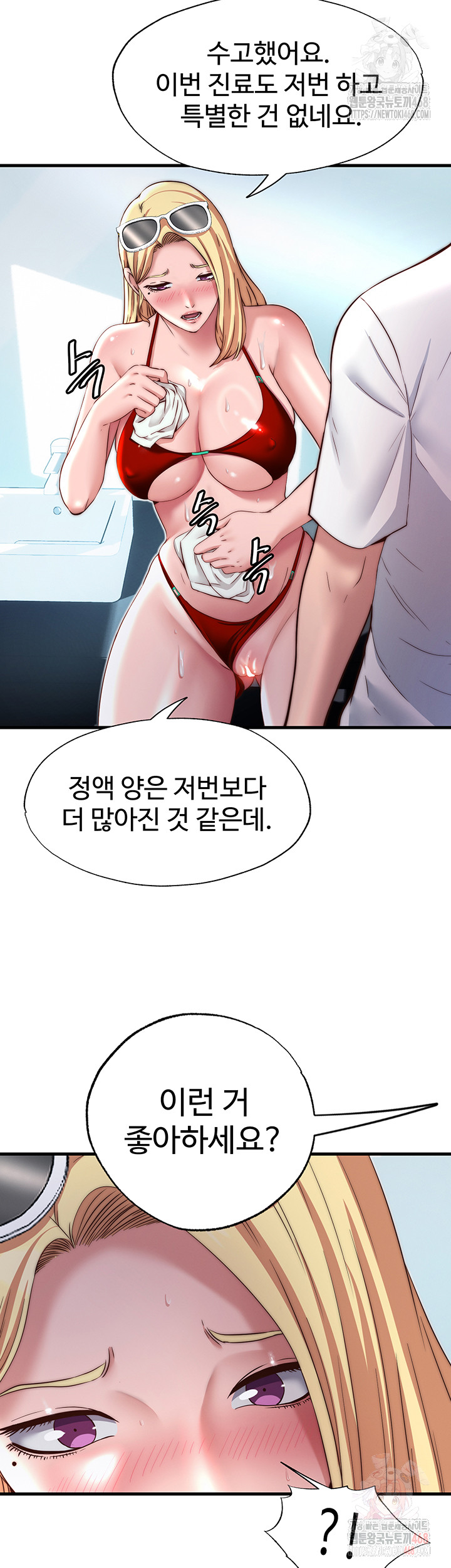A Situation Full of Erections Raw - Page 24