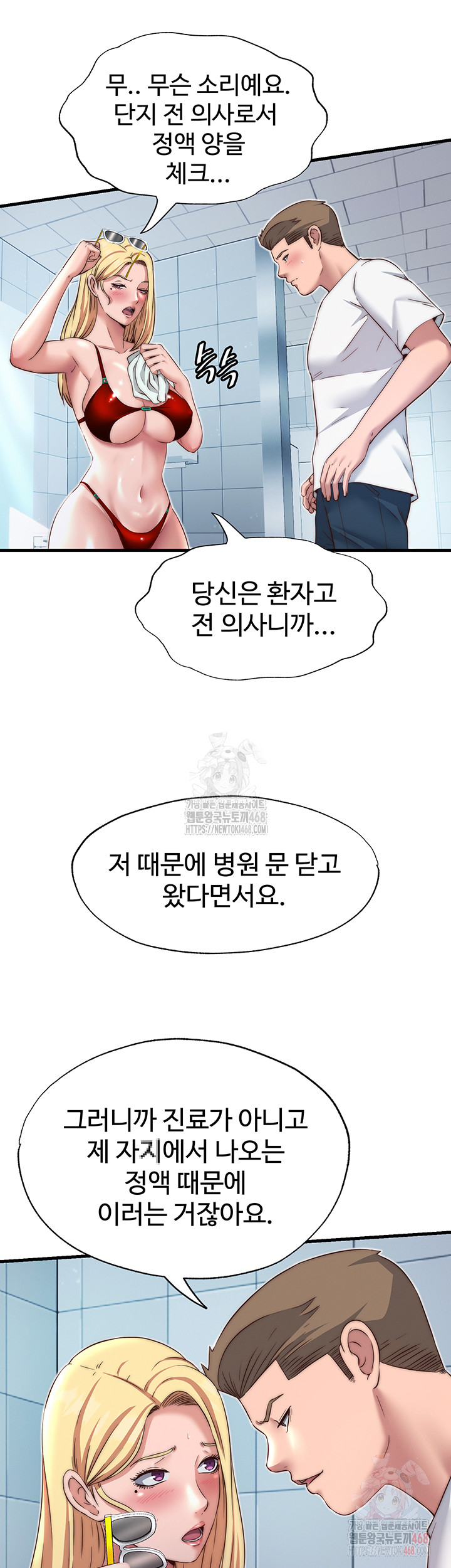 A Situation Full of Erections Raw - Page 26