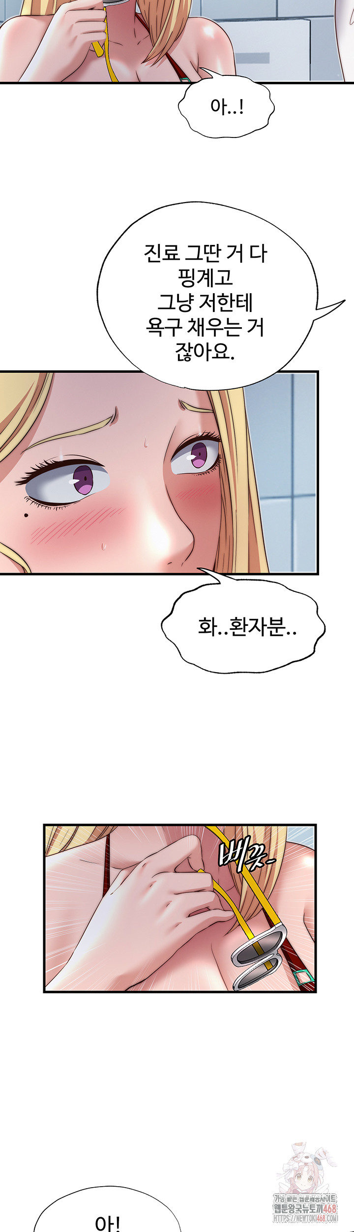 A Situation Full of Erections Raw - Page 27