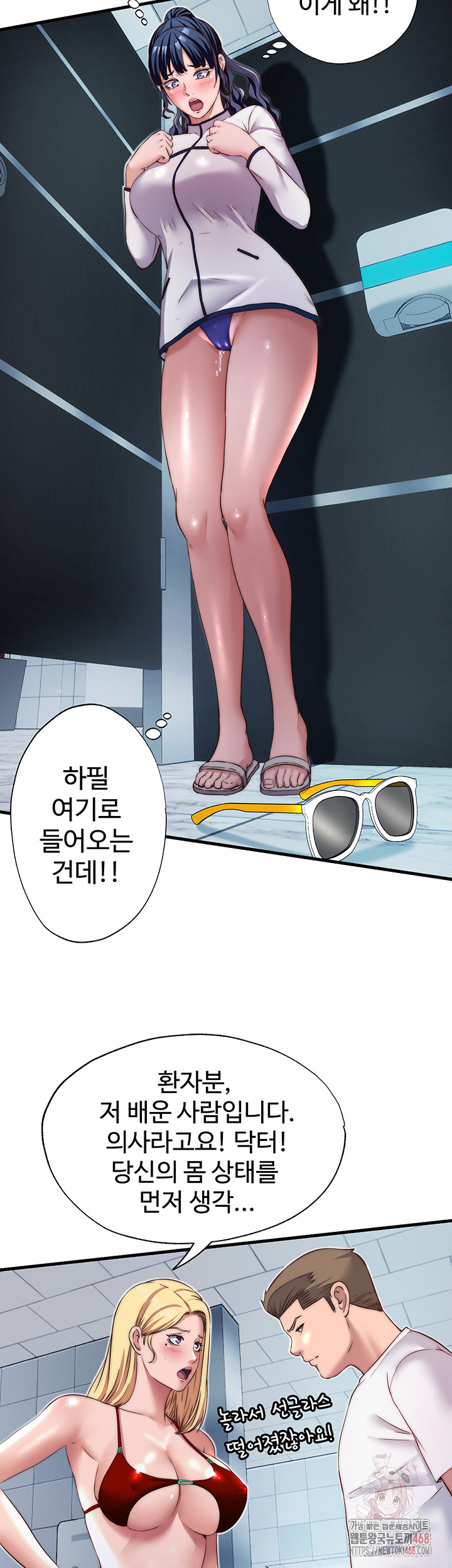 A Situation Full of Erections Raw - Page 29