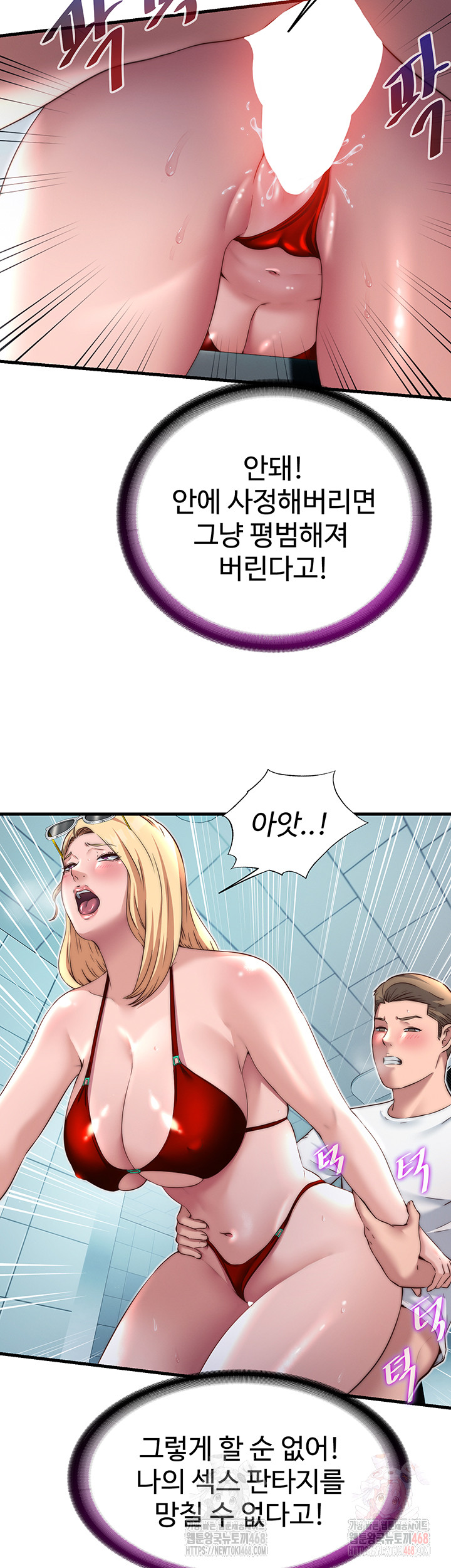A Situation Full of Erections Raw - Page 3