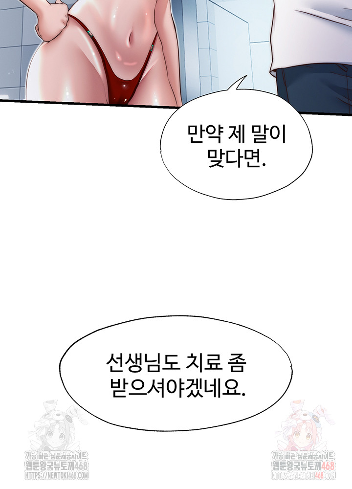 A Situation Full of Erections Raw - Page 30