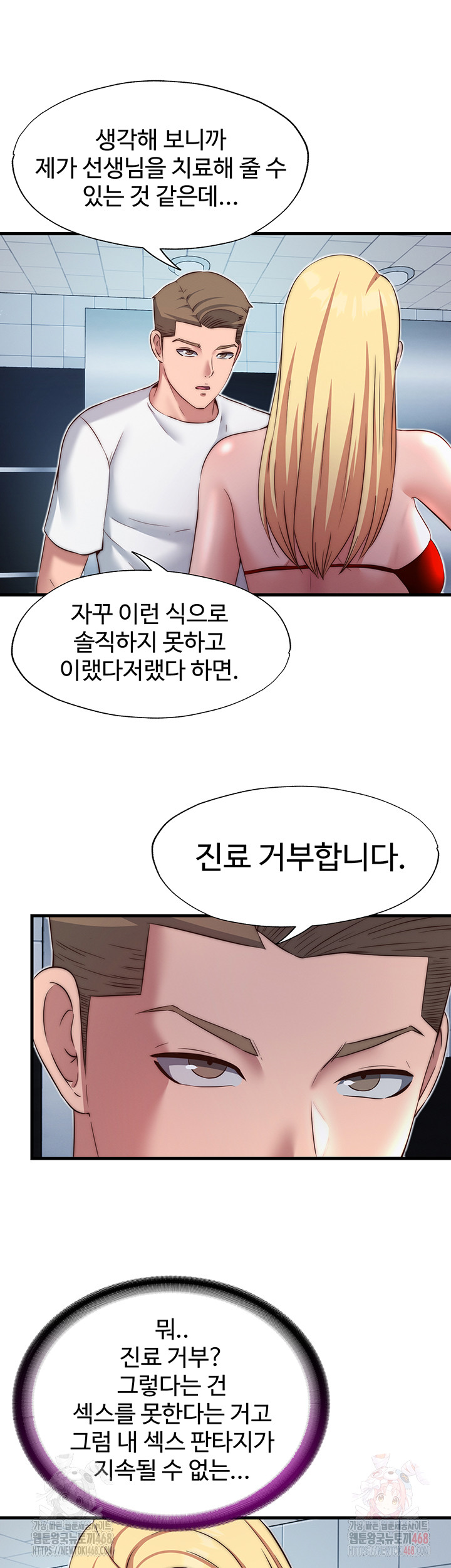 A Situation Full of Erections Raw - Page 31