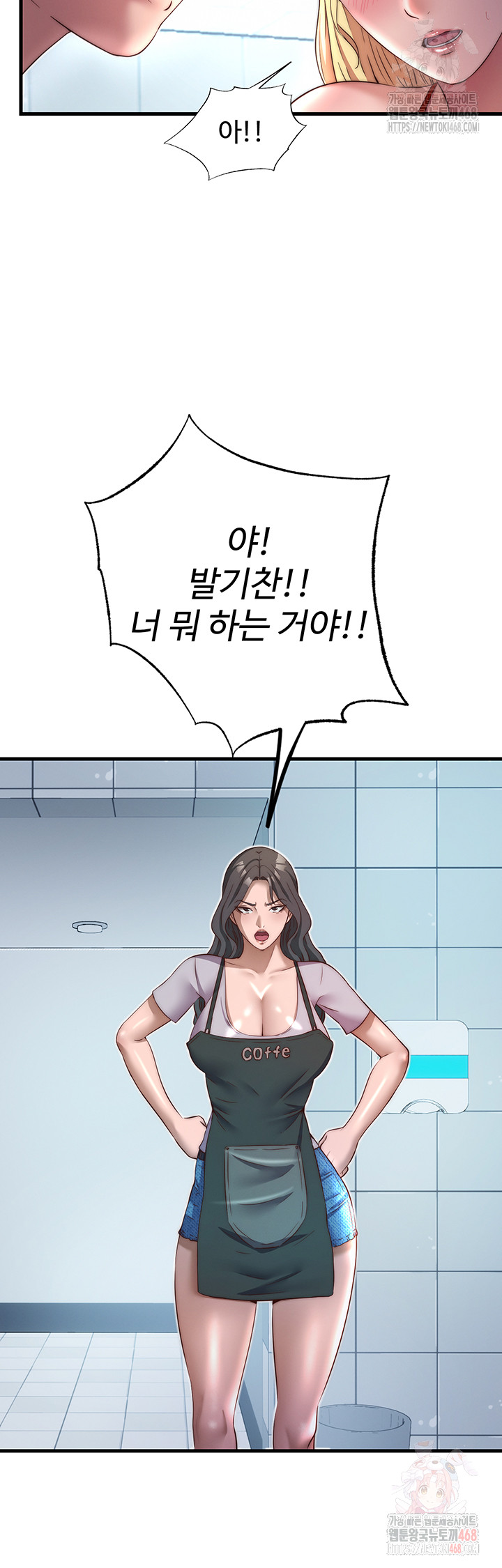 A Situation Full of Erections Raw - Page 33