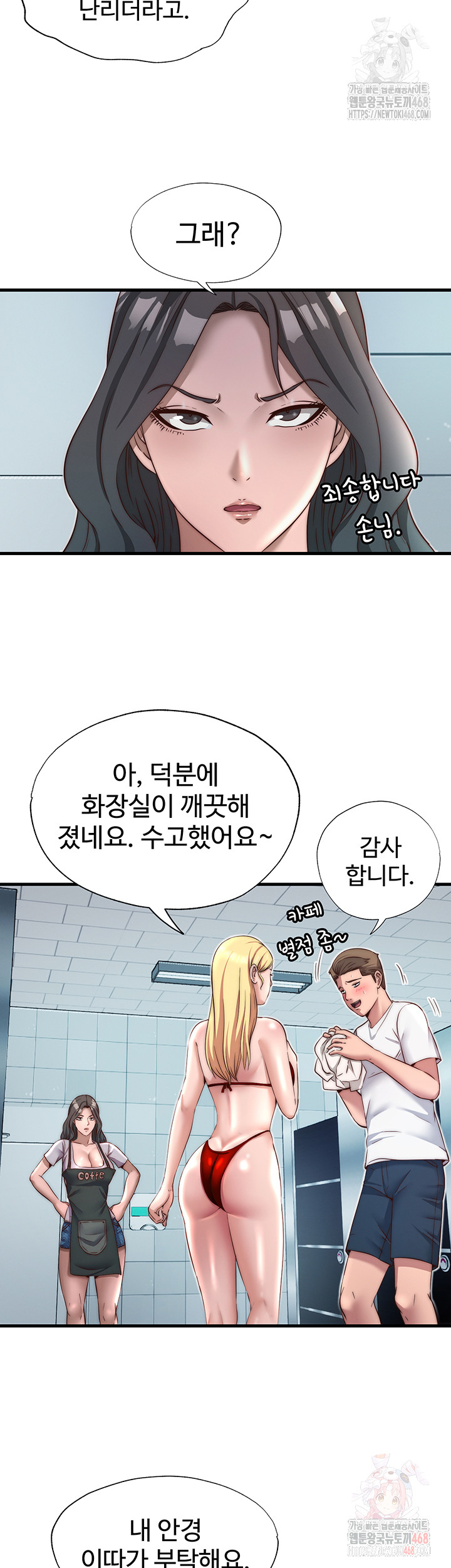 A Situation Full of Erections Raw - Page 35