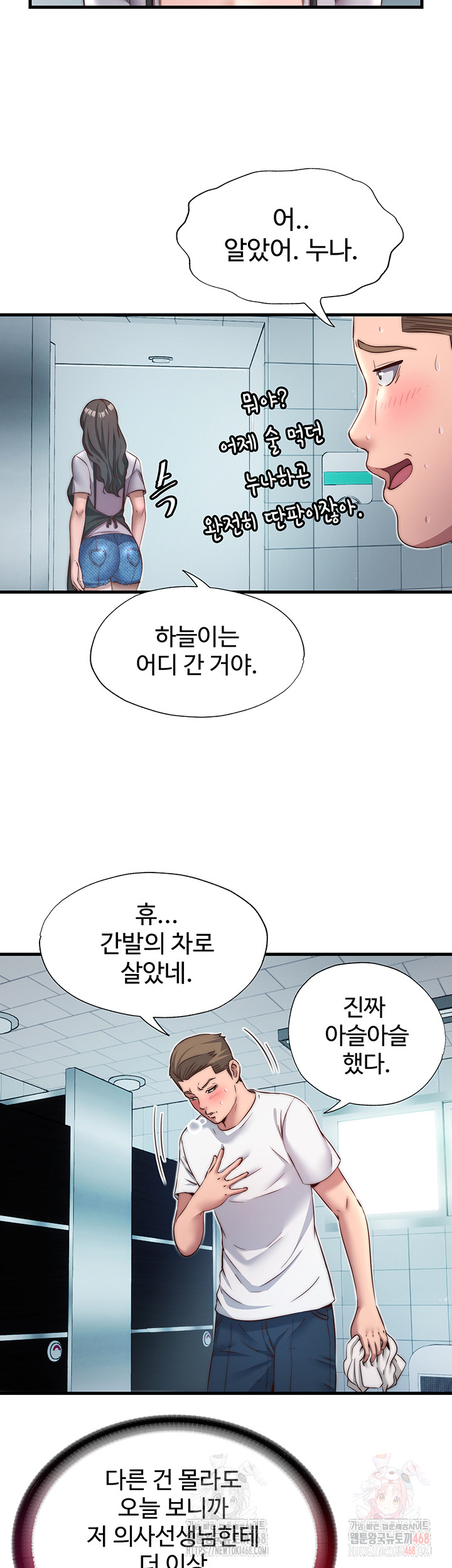 A Situation Full of Erections Raw - Page 37