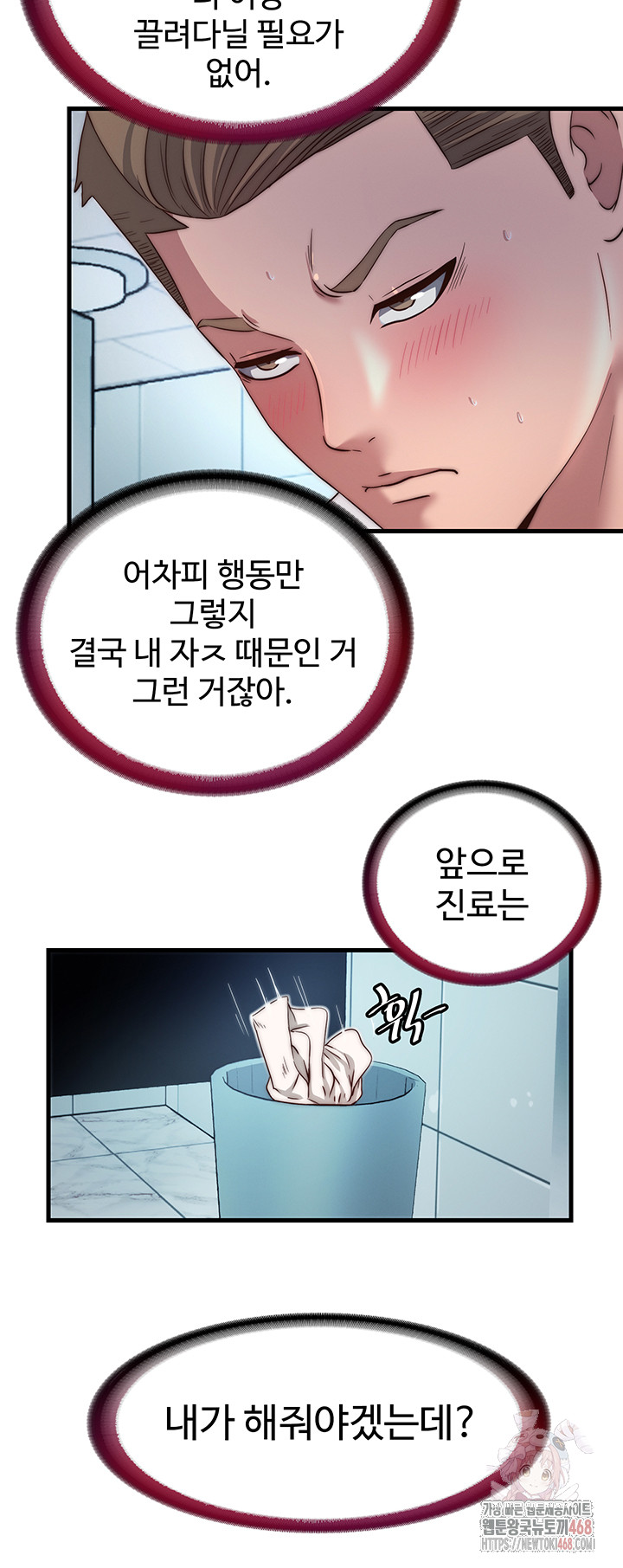 A Situation Full of Erections Raw - Page 38