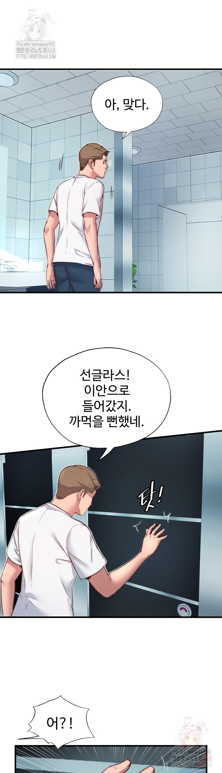 A Situation Full of Erections Raw - Page 39