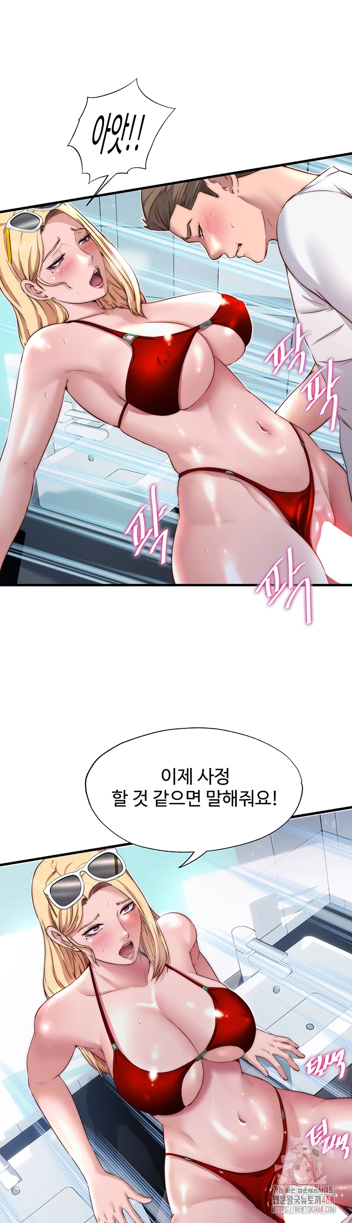 A Situation Full of Erections Raw - Page 8
