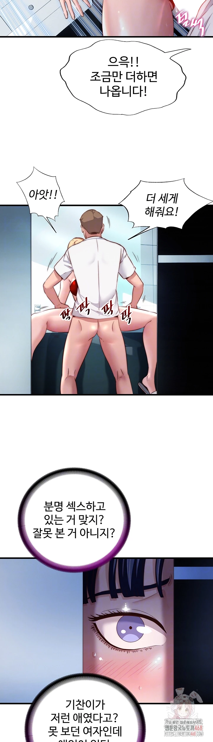 A Situation Full of Erections Raw - Page 9